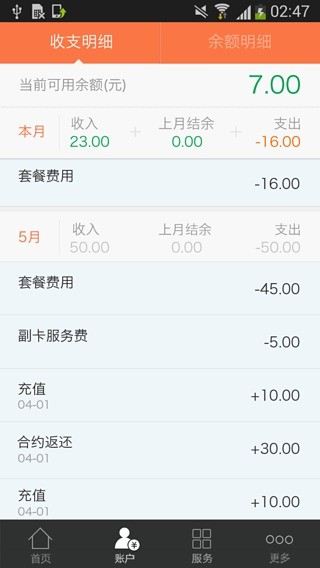 阿里通信
