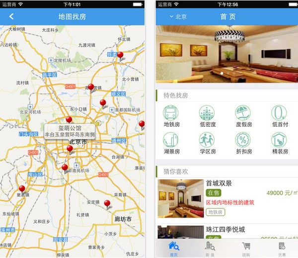 买房了app