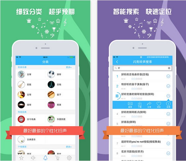 铃声好又多app