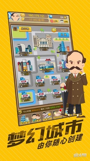 创业大富翁游戏下载