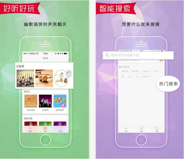 哆啦铃声app