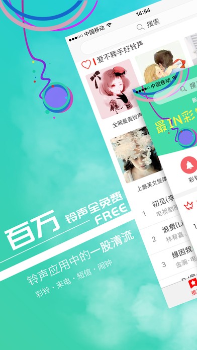 铃声助手app
