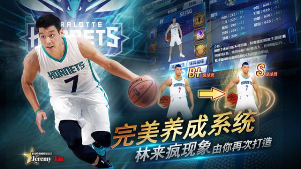 NBA梦之队2 iOS版