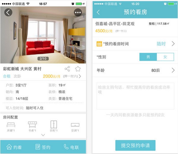 Hi租房app苹果版