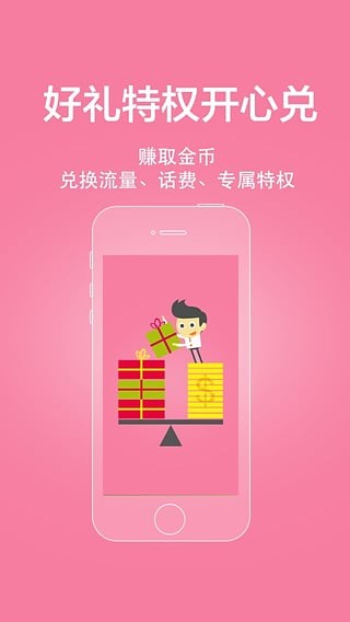 广州移动频道客户端