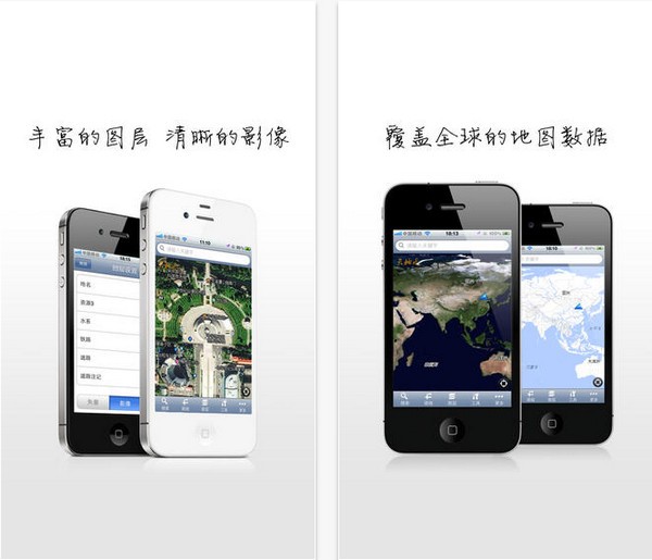 天地图手机地图