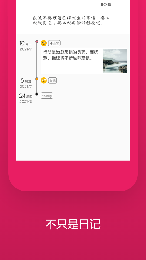 姨妈迹