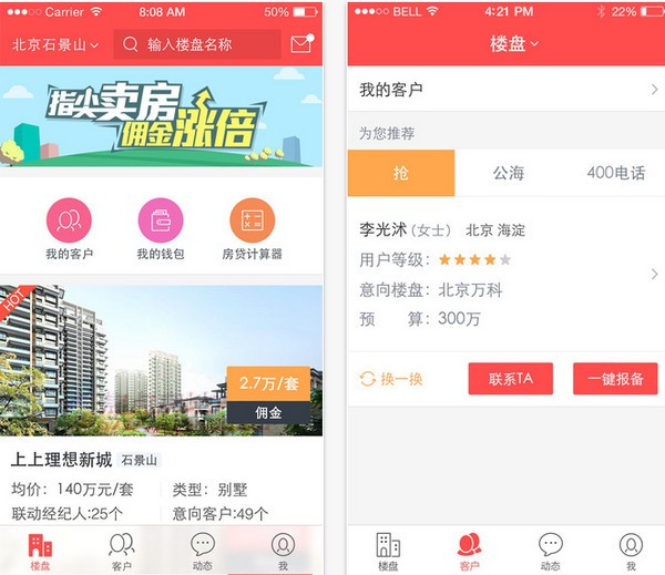 房销宝app苹果版