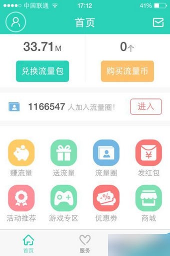 流量银行
