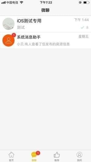 诚易美房app