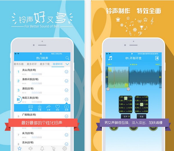 铃声好又多app