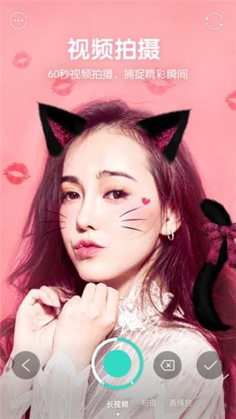 faceu激萌轻简版