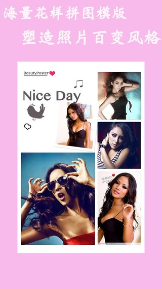 美美海报app