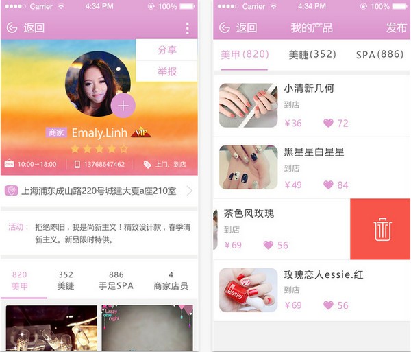 游牧蚁app