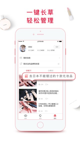 网易美学app