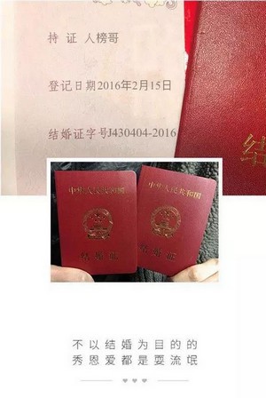 微信朋友圈结婚证app