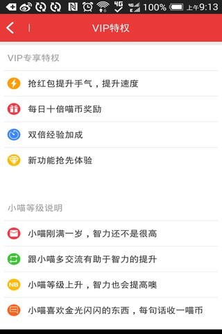 小喵机器人