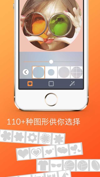 美丽边框iOS版