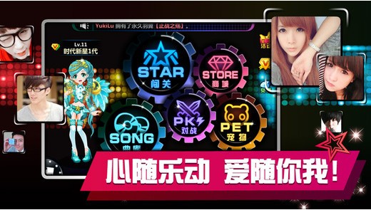 乐动时代iPhone版