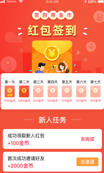 聚财红包