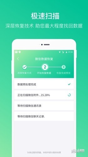 卓师兄微信恢复