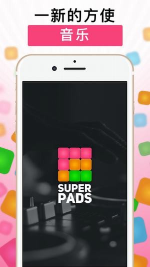 超级垫super pads下载