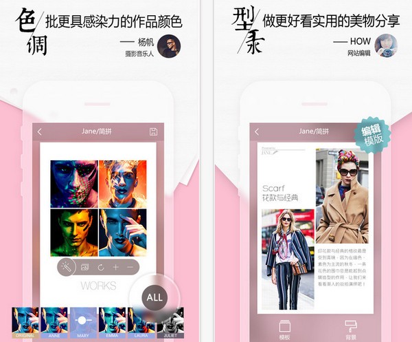 简拼app