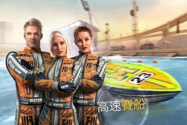 顶尖快艇竞速