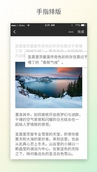 搜狐墨客app