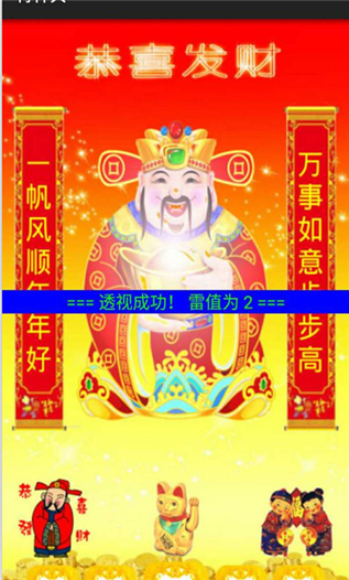 微信特种兵扫雷