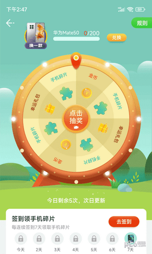 步步乐行