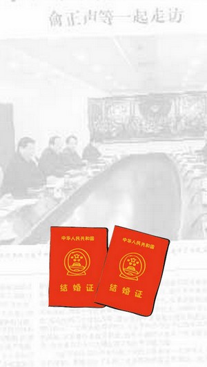 微信朋友圈结婚证app