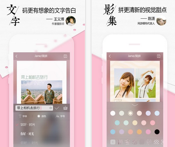 简拼iOS版