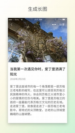 搜狐墨客app