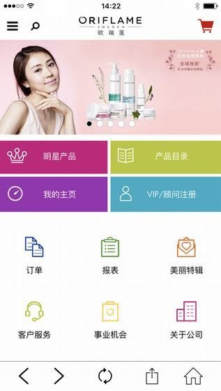 欧瑞莲中国app
