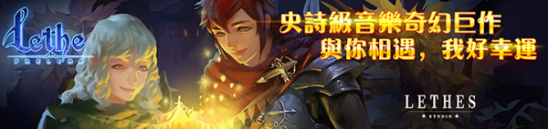 Lethe IOS版