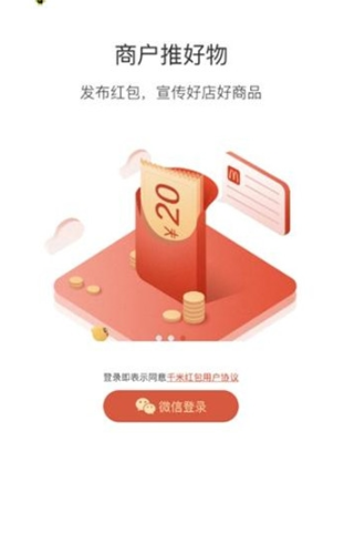 地图红包