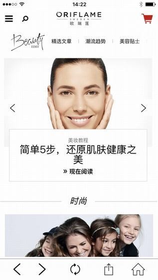 欧瑞莲中国app