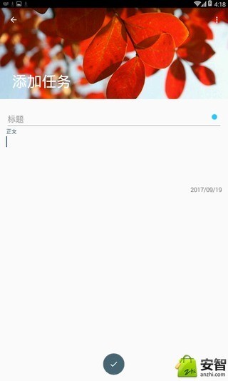 周计划
