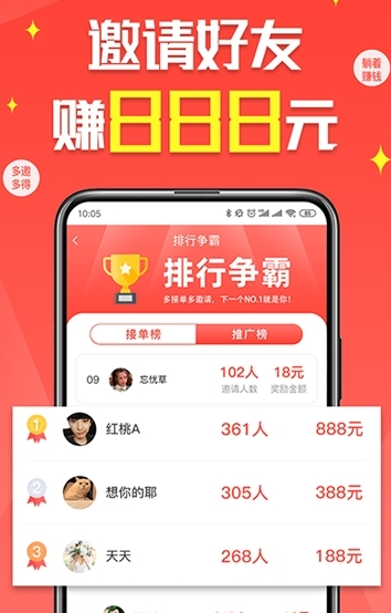 红包乐园