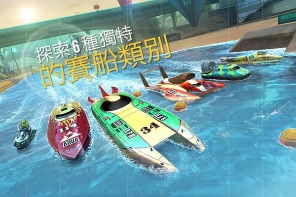 顶尖快艇竞速
