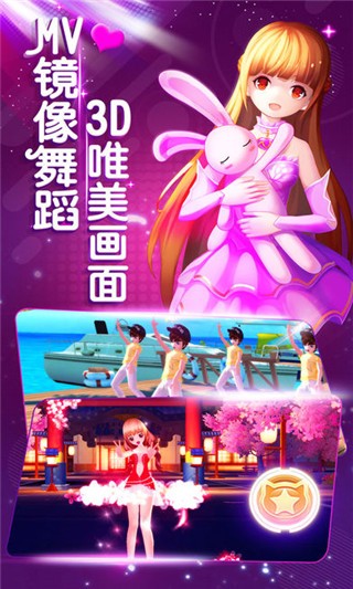 动漫炫舞世界官网手机版下载
