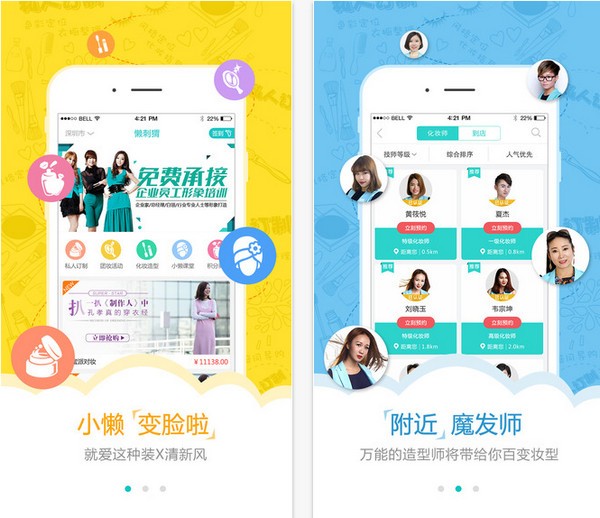 懒刺猬app苹果版