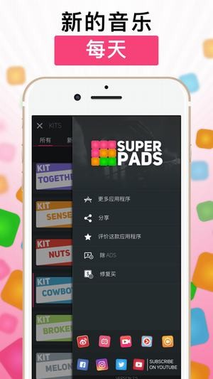 超级垫手机版