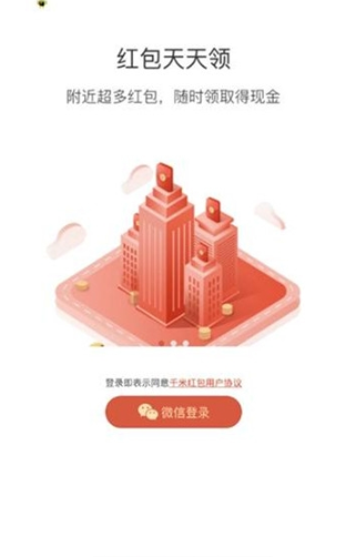 地图红包