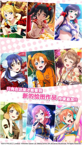学院偶像祭iPhone版