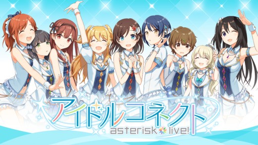 偶像联合AsteriskLive IOS版