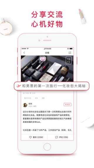 网易美学下载
