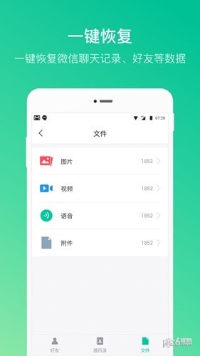 卓师兄微信恢复