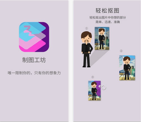 制图工坊app